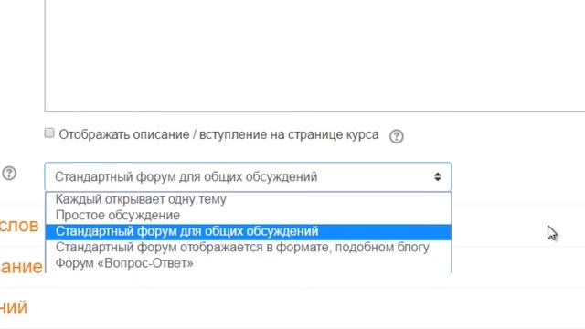 Moodle 3.x. Форум. Чат смотреть онлайн
