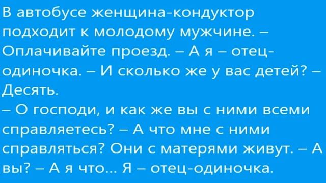 Дорогой, а что ты там делаешь? - Читаю.Подборка очень смешных коротких анекдотов! смотреть онлайн