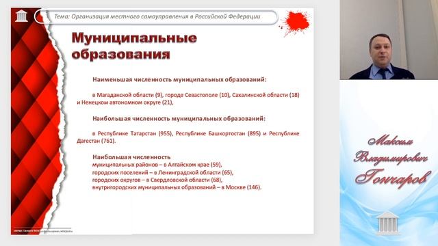 25 февраля 2020 года. ИДО. ГМУ. Организация ГВ и МС. часть 2 смотреть онлайн