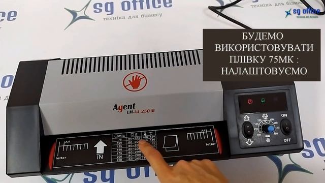Ламінатор Agent LM A4 250 M смотреть онлайн