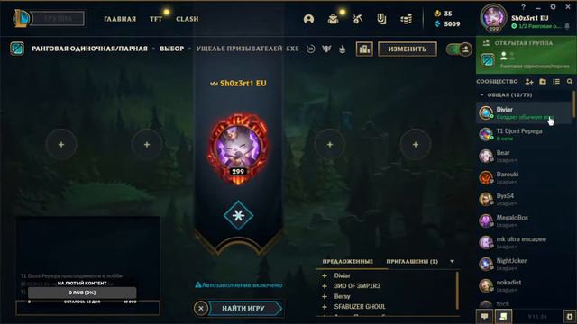 Я никогда не выйду из сильвер эло=( смотреть онлайн