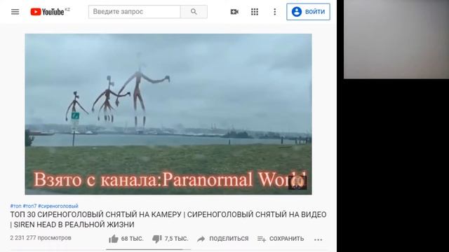 ?ТОП 30 СИРЕНОГОЛОВЫЙ СНЯТЫЙ НА КАМЕРУ ! SIREN HEAD В РЕАЛЬНОЙ ЖИЗНИ смотреть онлайн