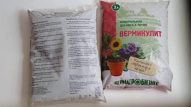 Вермикулит. Для чего необходим вермикулит? смотреть онлайн