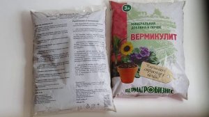 Вермикулит. Для чего необходим вермикулит?