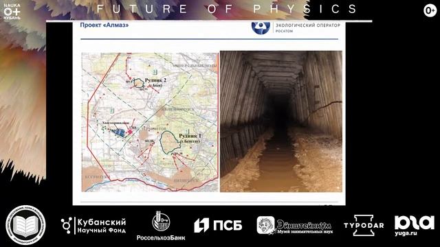 Лекция | "Мирный атом в 21 веке | Фестиваль "Наука 0+ Кубань" | Сергей Флоря смотреть онлайн