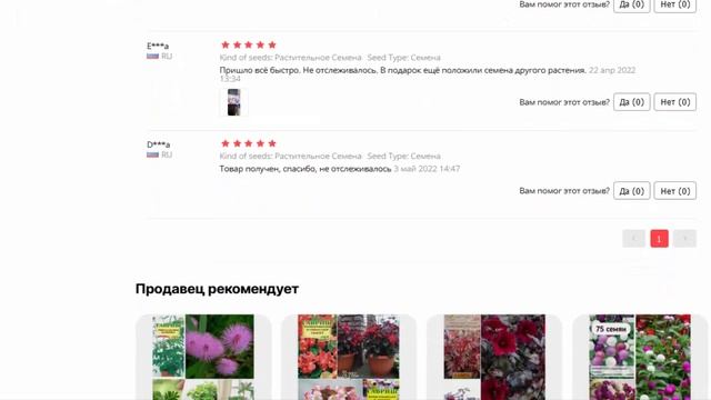 Семена Абутилон Кленовый букет 2 упаковки смотреть онлайн