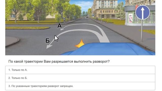 Билеты ПДД категории СД: Решаем билет ГИБДД  27