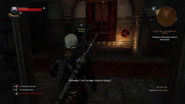 Ведьмак 3: Дикая Охота_про бороду смотреть онлайн