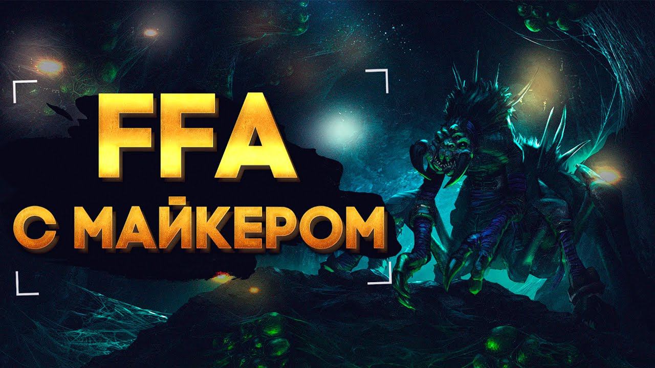 The Random Lil Smoke Cup - FINAL 4 с Майкером смотреть онлайн