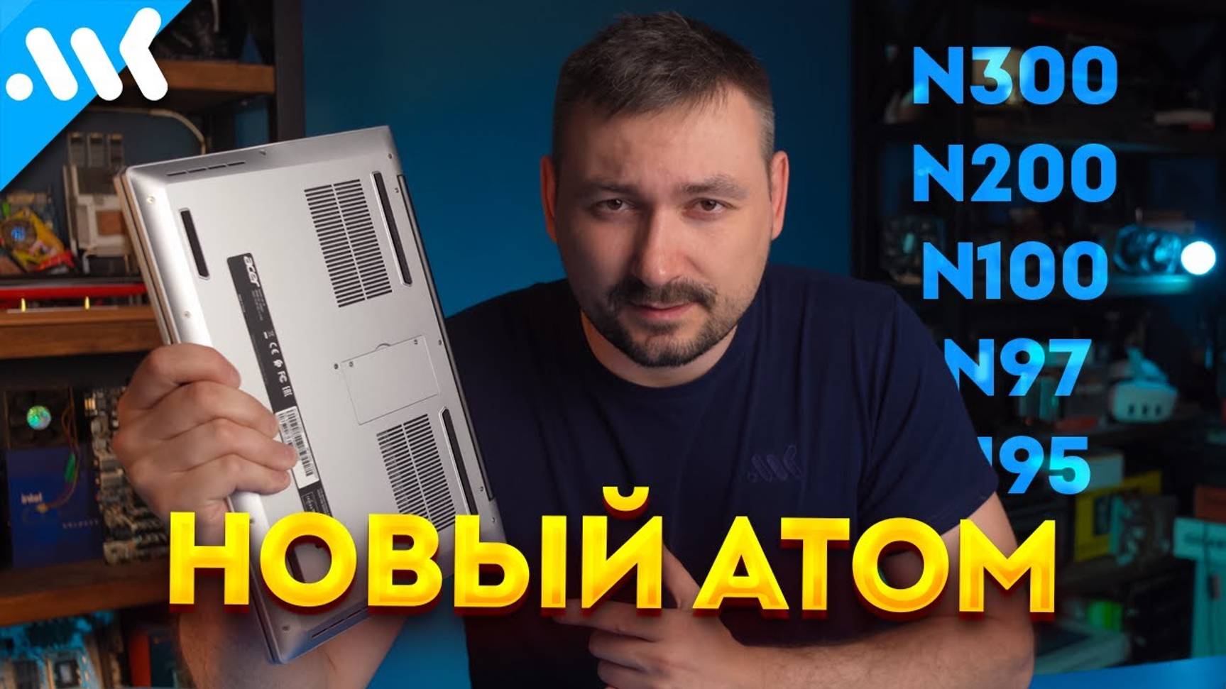 Обзор Intel N100 | Лучший процессор для дешевых мини-ПК и ноутбуков смотреть онлайн