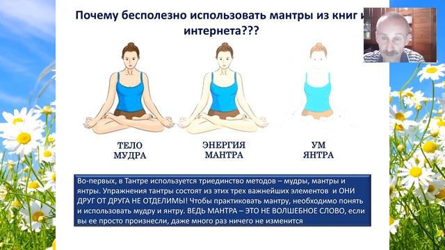 Мантра – лекарство, которое всегда с тобой смотреть онлайн