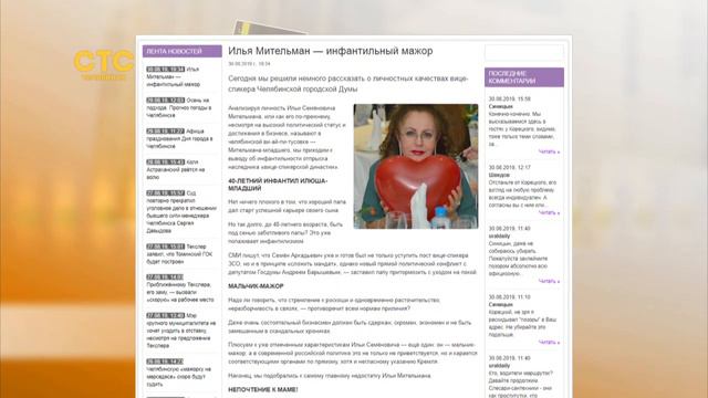 Мительман без Родины и флага смотреть онлайн