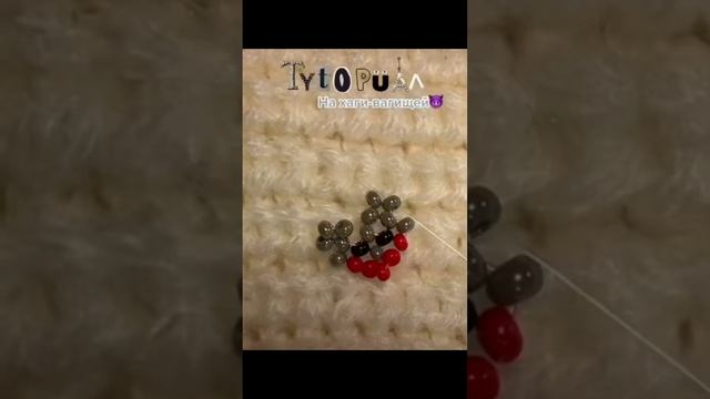 Бисер те самые туториалы из пинтерест смотреть онлайн