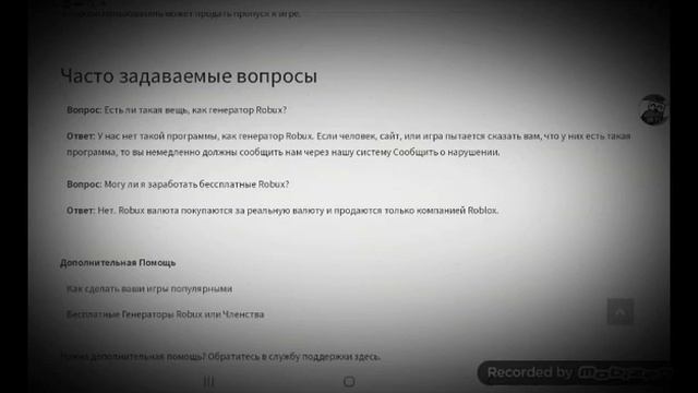 доказал то что бесплатные робаксы нельзя получить? смотреть онлайн