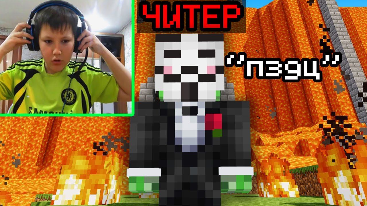 Зашёл На ЛИЧНЫЙ СЕРВЕР Читера и ВЗЛОМАЛ Его В Майнкрафт! смотреть онлайн