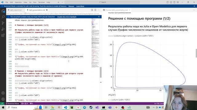 лаб5_создание_презентации смотреть онлайн