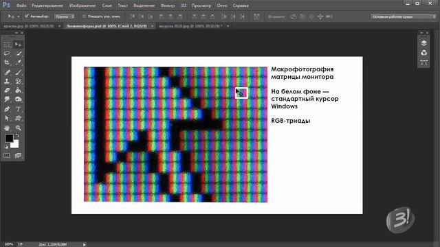 Цвет в Adobe Photoshop. Урок 4 смотреть онлайн