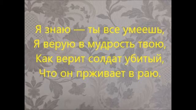 Молитва в исполнении Сергея Маховикова смотреть онлайн