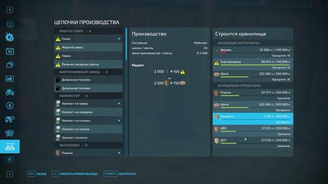 FS 22 Мод(ная) рубрика. Production Revamp 1.2.0.16 Продвинутый интерфейс для производств смотреть онлайн
