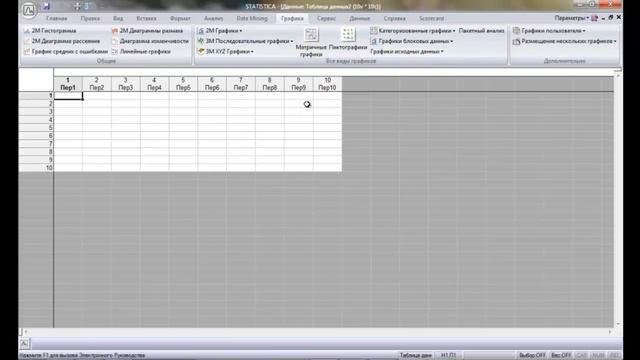 Обзор программы StatSoft Statistica смотреть онлайн