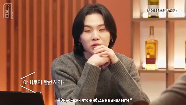 6 ЭПИЗОД ШОУ ШУГИ С АЛКОГОЛЕМ [SUCHWITA] | В ГОСТЯХ ЛИ СОН МИН  #bts #suga #армибтс #шоу