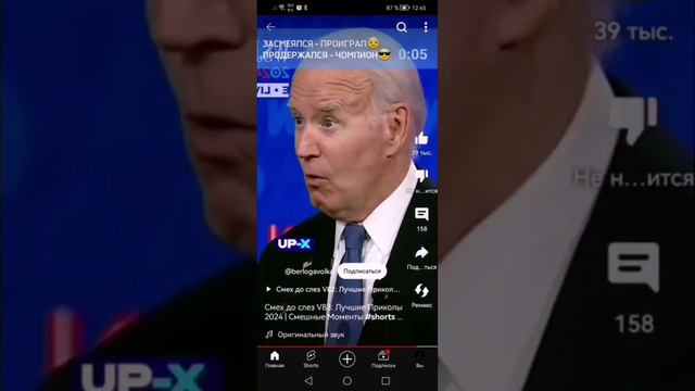 Легендарочка от демона