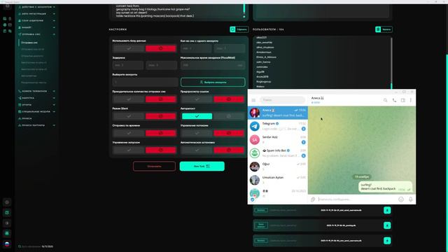 Telegram Soft - Expert Обзор модуля рассылки