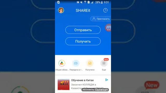 Как отправлять файлы без блютуза смотреть онлайн