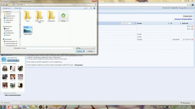 урок 7. Установка favicon.ico смотреть онлайн