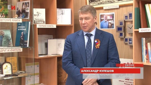 В ОЗЕРНОЙ ОТКРЫЛСЯ МИНИ МУЗЕЙ АЛЕКСЕЯ БОНДАРЕНКО смотреть онлайн