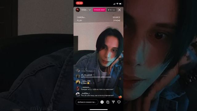 Дима Матвеев // 3 эфир // 2 часть. Читайте описание смотреть онлайн