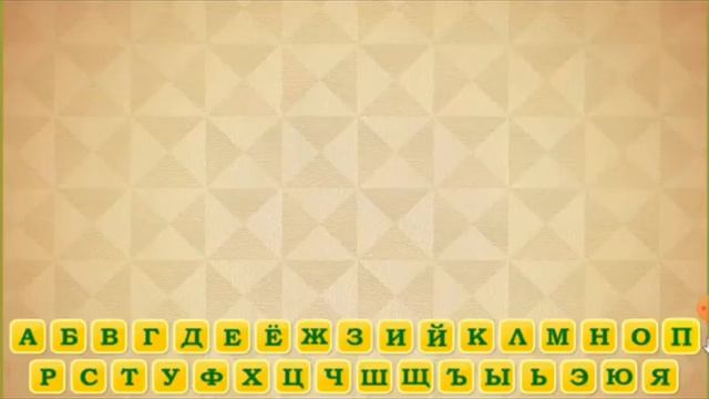 учить алфавит детям смотреть онлайн