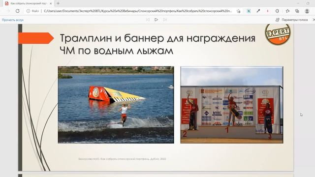 Часть 5. Как собрать спонсорский портфель смотреть онлайн