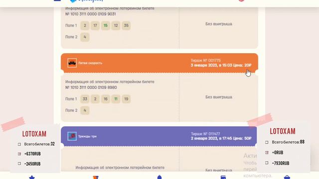 Национальная $Лотерея$ На обзоре смотреть онлайн