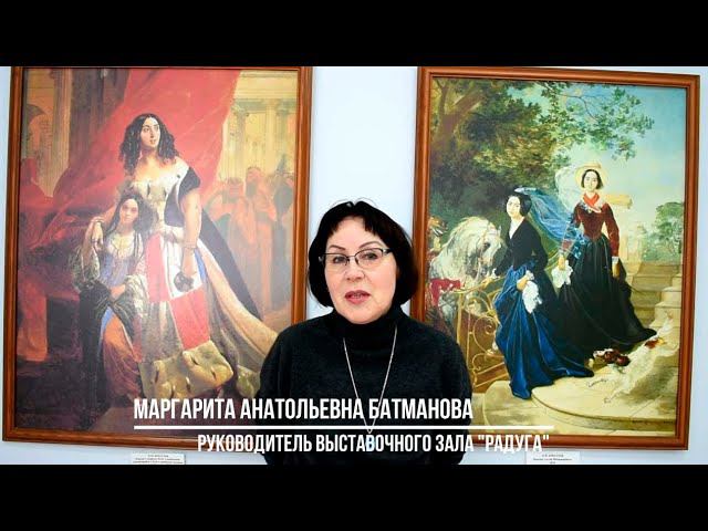 Женский портрет в русской живописи. Карл Павлович Брюллов. Продолжение смотреть онлайн