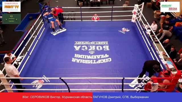 80кг СЕРОВИКОВ Виктор, Мурманская область ЛАГУНОВ Дмитрий, СПб, Выборжанин смотреть онлайн