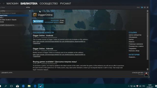 обман в стиме! игра за 250р не работает!!! Digger online l Не запускается копатель онлайн смотреть онлайн