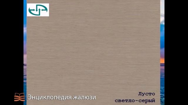 Ткань Блэкаут для рулонных штор - Энциклопедия жалюзи смотреть онлайн