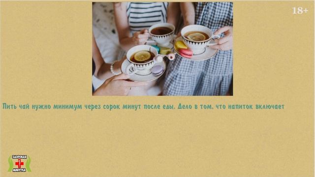 ЧТО ЕЩЕ НЕЛЬЗЯ ДЕЛАТЬ ПОСЛЕ ЕДЫ ? Примеры вредных привычек и действий после приема пищи смотреть онлайн