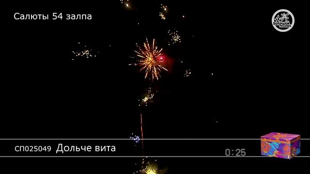 СП025049 Дольче Вита смотреть онлайн