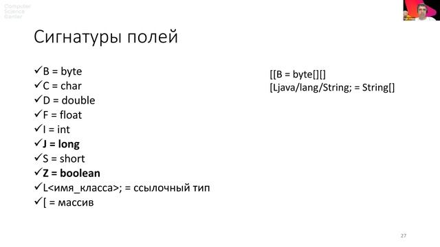Лекция 13. Что внутри? (Программирование на Java) смотреть онлайн