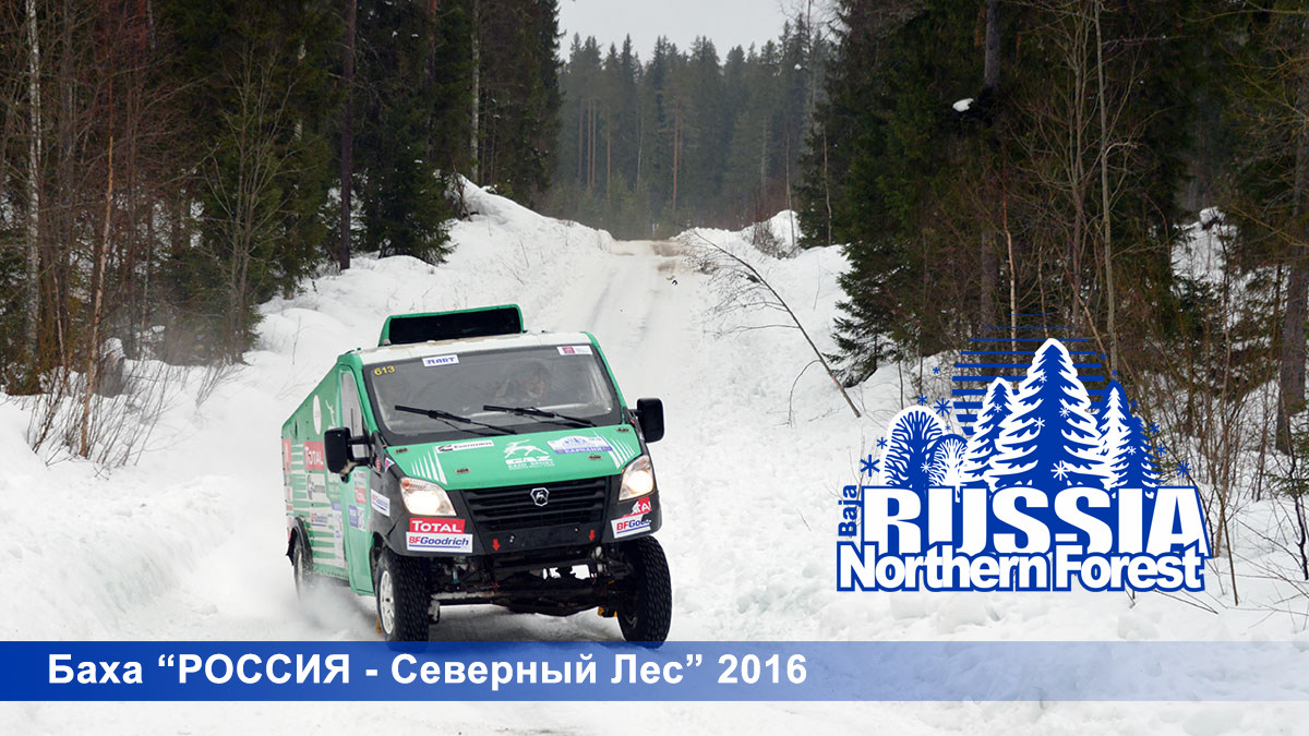 Баха "РОССИЯ - Северный Лес" 2016 смотреть онлайн