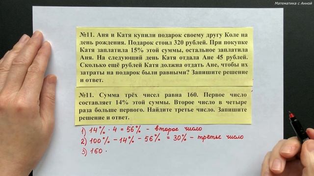 6 класс. Подготовка к ВПР. Задание 11 смотреть онлайн