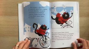 Аудиокнига ? Котёнок Шмяк и Сырник - друзья навек ?Читаем вместе