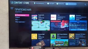 Как скачать приложение на телевизор LG.  Как скачать любую  програмку на телевизор. LG