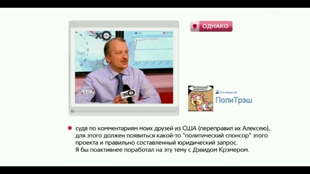Однако 18.07.12 смотреть онлайн