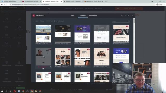 Не продлил Elementor PRO? Смотри, что будет с твоим сайтом смотреть онлайн