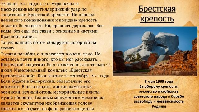 Презентация Города герои 1 смотреть онлайн