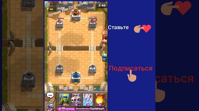 Играем в клеш рояль смотреть онлайн