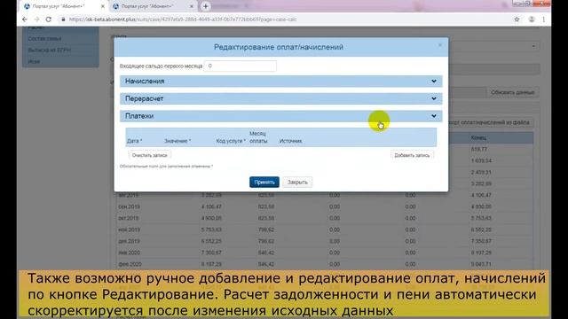 Обзор программного сервиса «Претензия» смотреть онлайн